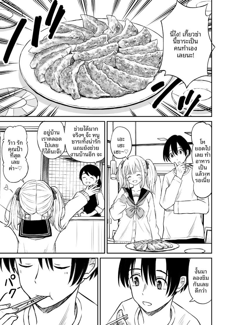 อ่านโดจิน ซาร่าเป็นผู้ใหญ่แล้วนะ แปลไทย หน้า 6 แนว big breasts