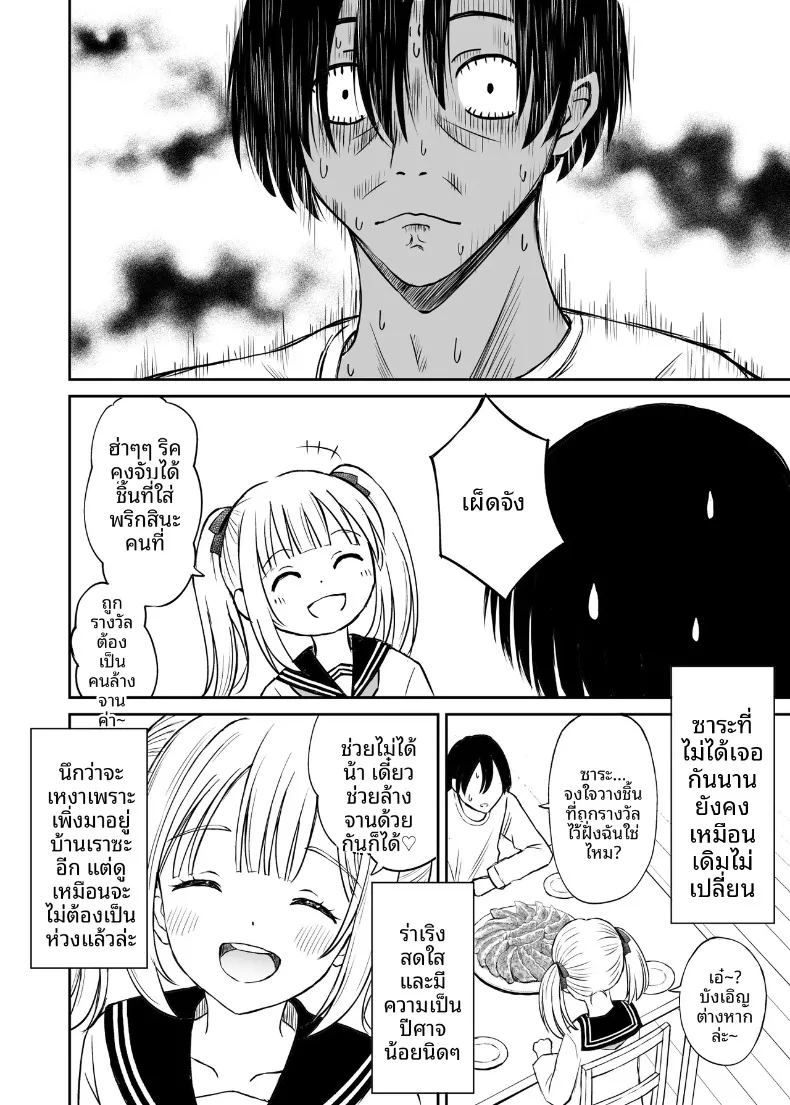 อ่านโดจิน ซาร่าเป็นผู้ใหญ่แล้วนะ แปลไทย หน้า 7 แนว big breasts
