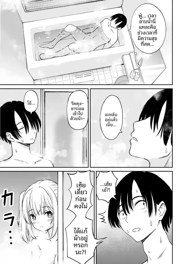 อ่านโดจิน ซาร่าเป็นผู้ใหญ่แล้วนะ แปลไทย หน้า 10 แนว big breasts