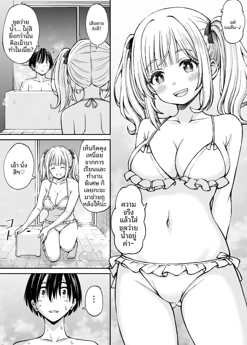 อ่านโดจิน ซาร่าเป็นผู้ใหญ่แล้วนะ แปลไทย หน้า 11 แนว big breasts