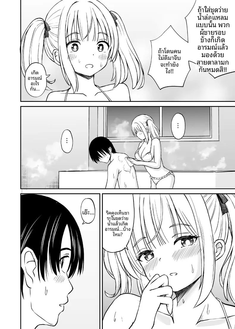 อ่านโดจิน ซาร่าเป็นผู้ใหญ่แล้วนะ แปลไทย หน้า 13 แนว big breasts