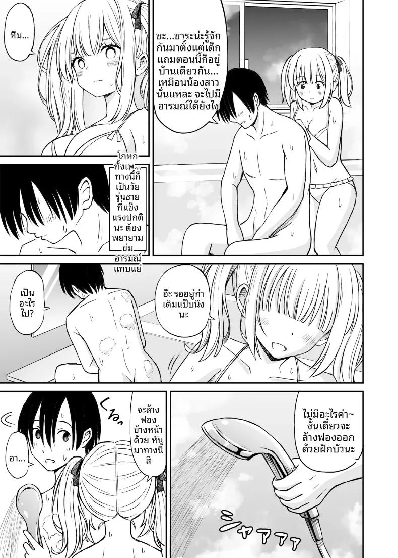 อ่านโดจิน ซาร่าเป็นผู้ใหญ่แล้วนะ แปลไทย หน้า 14 แนว big breasts