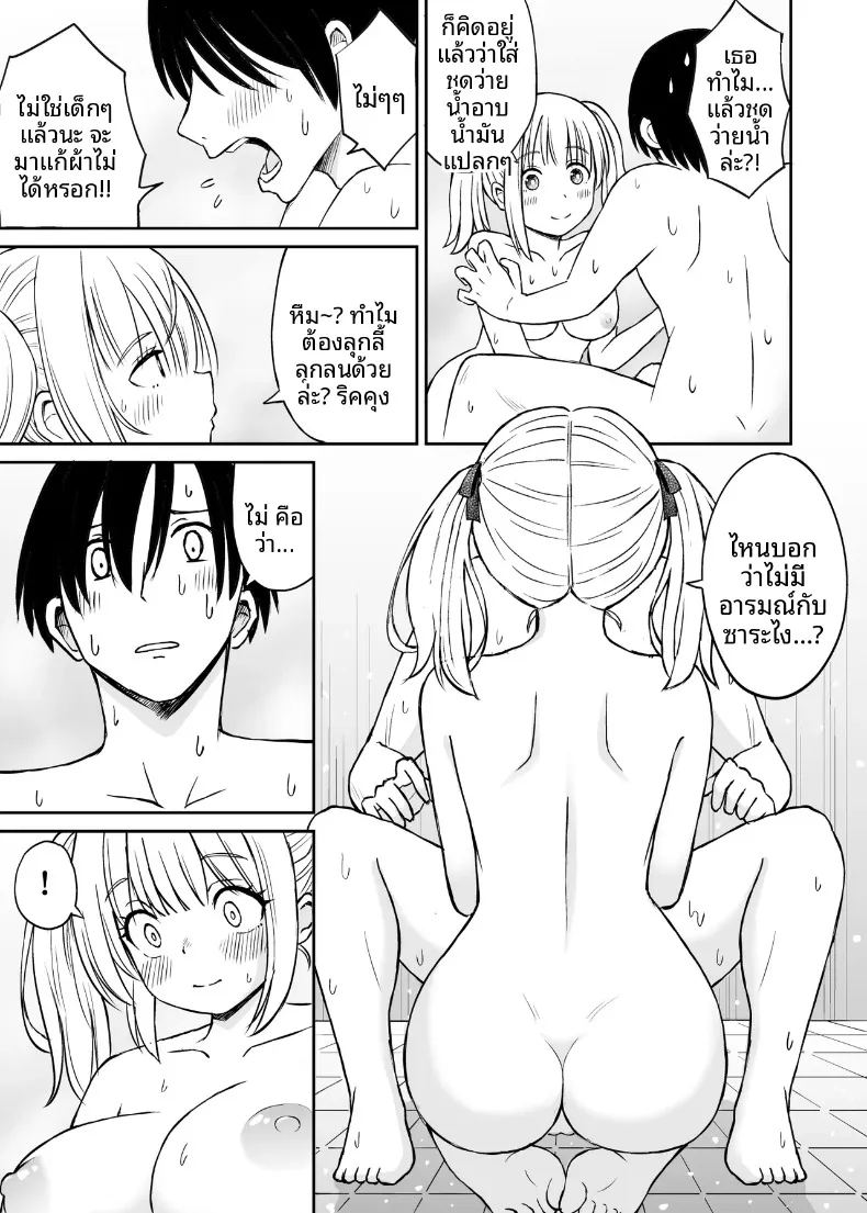 อ่านโดจิน ซาร่าเป็นผู้ใหญ่แล้วนะ แปลไทย หน้า 16 แนว big breasts