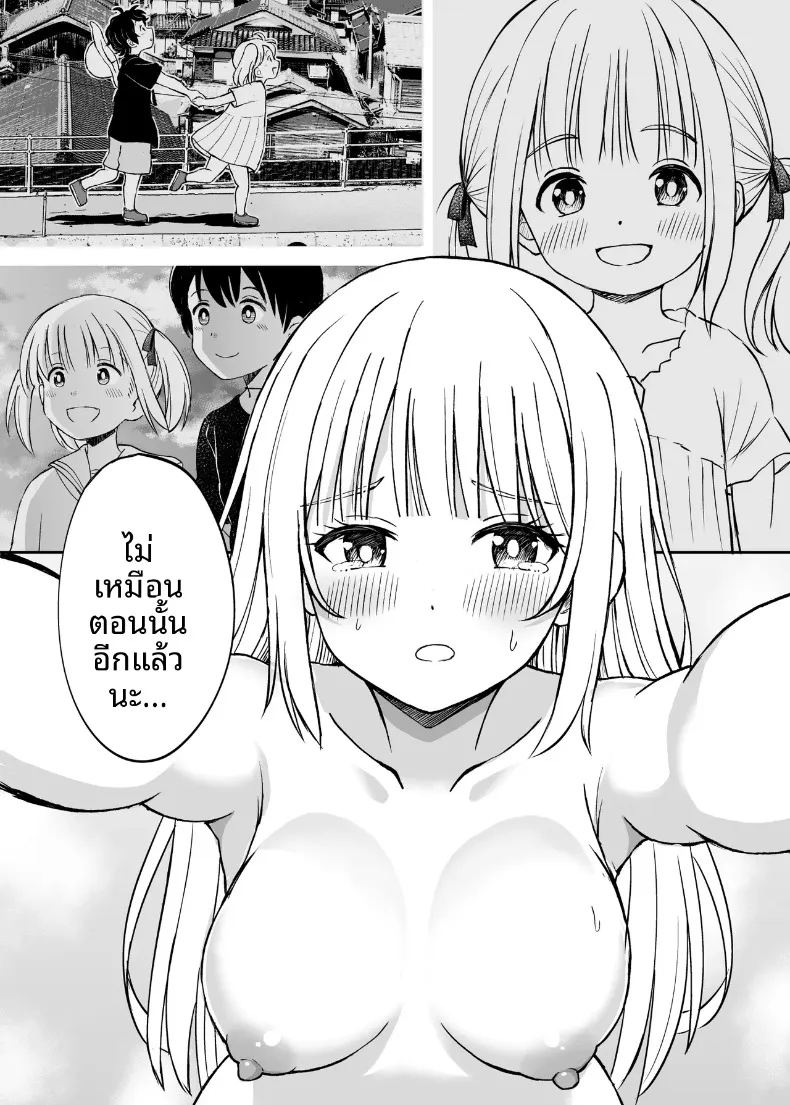 อ่านโดจิน ซาร่าเป็นผู้ใหญ่แล้วนะ แปลไทย หน้า 27 แนว big breasts
