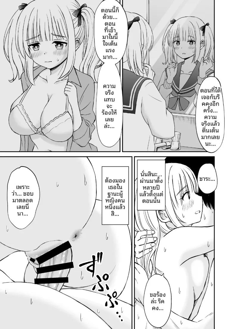 อ่านโดจิน ซาร่าเป็นผู้ใหญ่แล้วนะ แปลไทย หน้า 28 แนว big breasts
