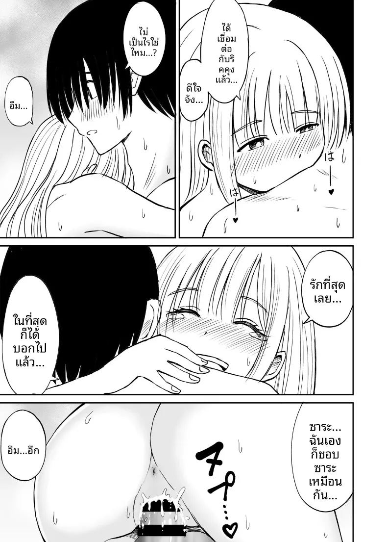 อ่านโดจิน ซาร่าเป็นผู้ใหญ่แล้วนะ แปลไทย หน้า 30 แนว big breasts