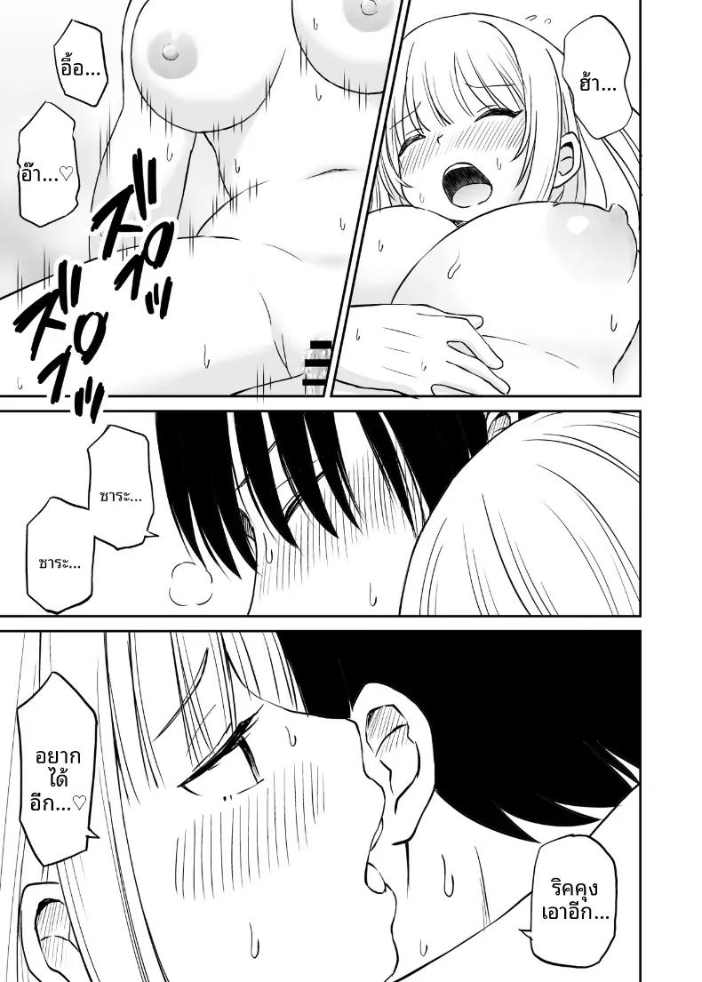 อ่านโดจิน ซาร่าเป็นผู้ใหญ่แล้วนะ แปลไทย หน้า 32 แนว big breasts