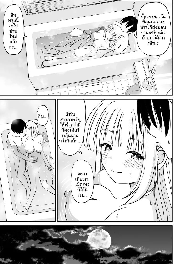 อ่านโดจิน ซาร่าเป็นผู้ใหญ่แล้วนะ แปลไทย หน้า 38 แนว big breasts