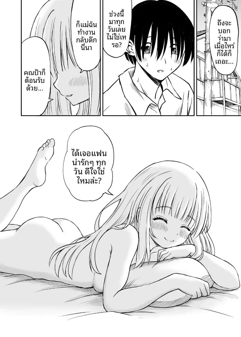 อ่านโดจิน ซาร่าเป็นผู้ใหญ่แล้วนะ แปลไทย หน้า 39 แนว big breasts