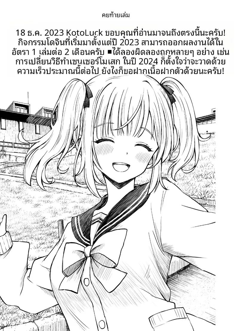 อ่านโดจิน ซาร่าเป็นผู้ใหญ่แล้วนะ แปลไทย หน้า 40 แนว big breasts