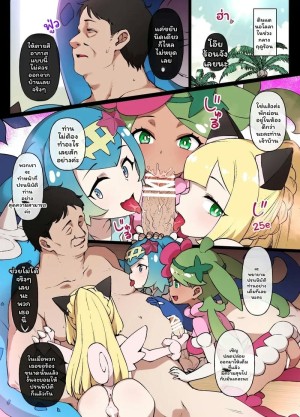 โดจิน โปเกมอนสาวโดนสะกดจิต แปลไทย - โดจินโป๊ มังงะxxx การ์ตูนโป้
