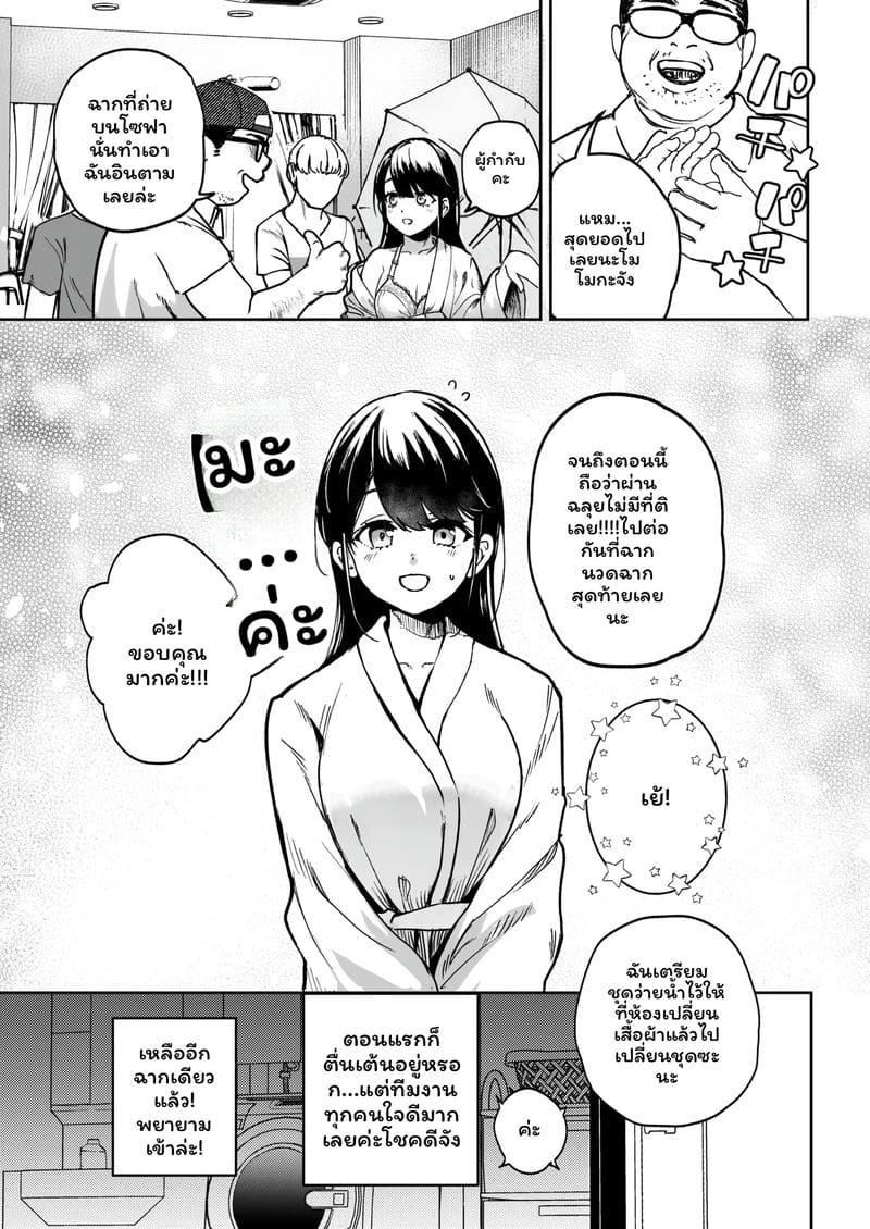 อ่านโดจิน ไอดอลตกงานโดนเย็ด แปลไทย หน้า 4 แนว original
