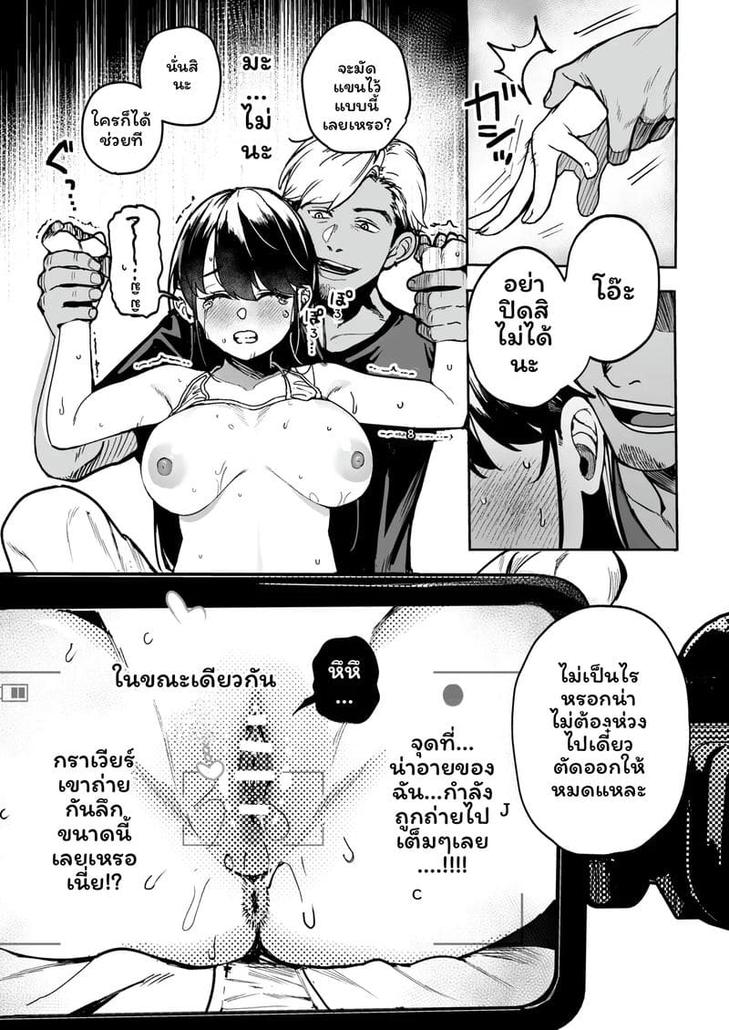 อ่านโดจิน ไอดอลตกงานโดนเย็ด แปลไทย หน้า 30 แนว original