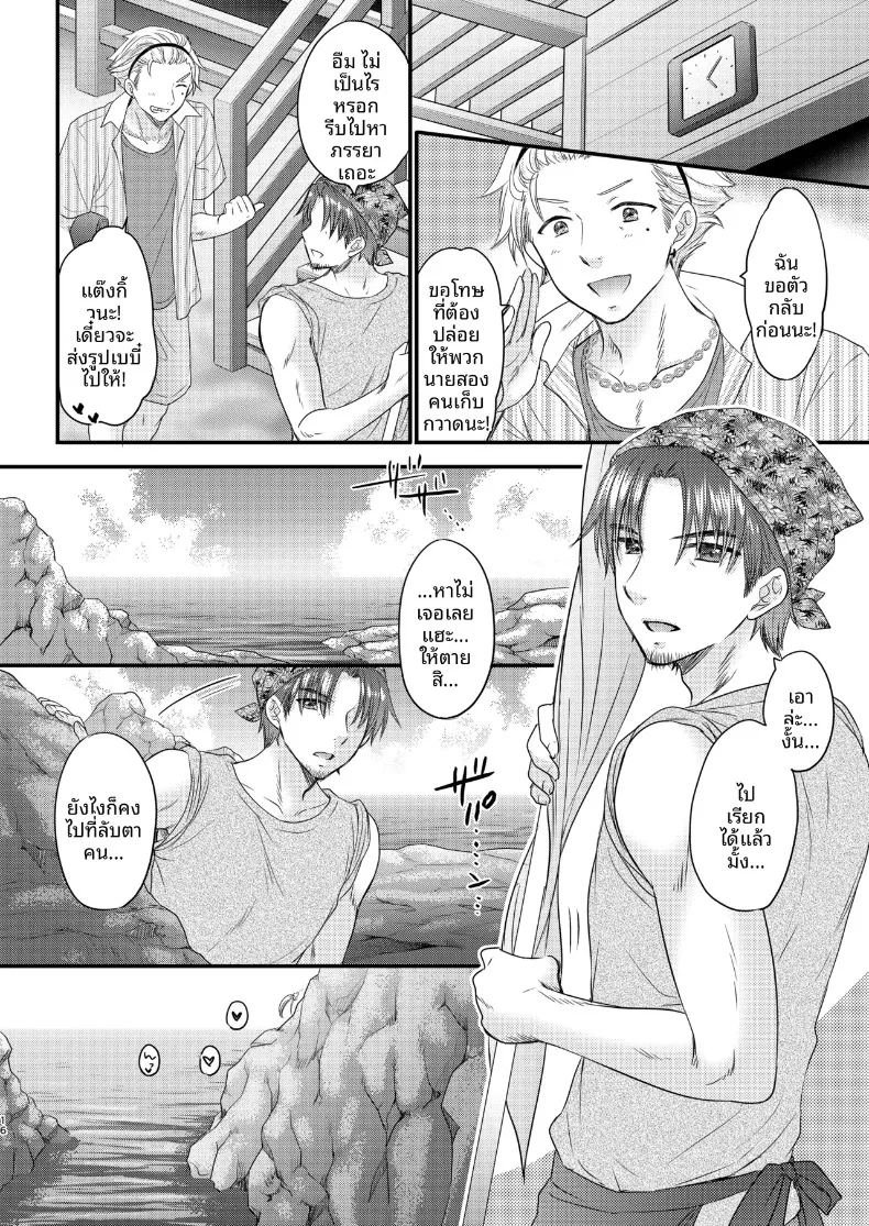 ใกล้เคียงรักแท้ที่สุด ภาค 5 12