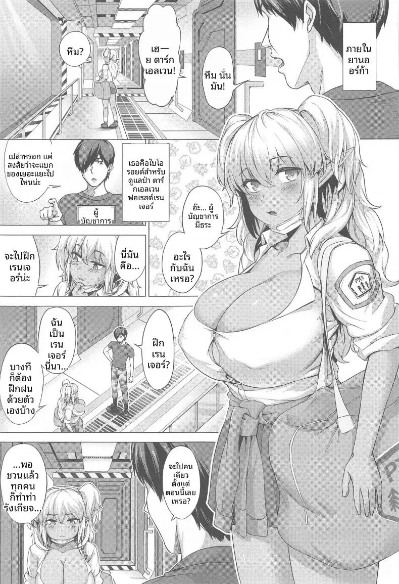 การฝึกหลักสูตรเรนเจอร์แบบสองต่อสอง 1