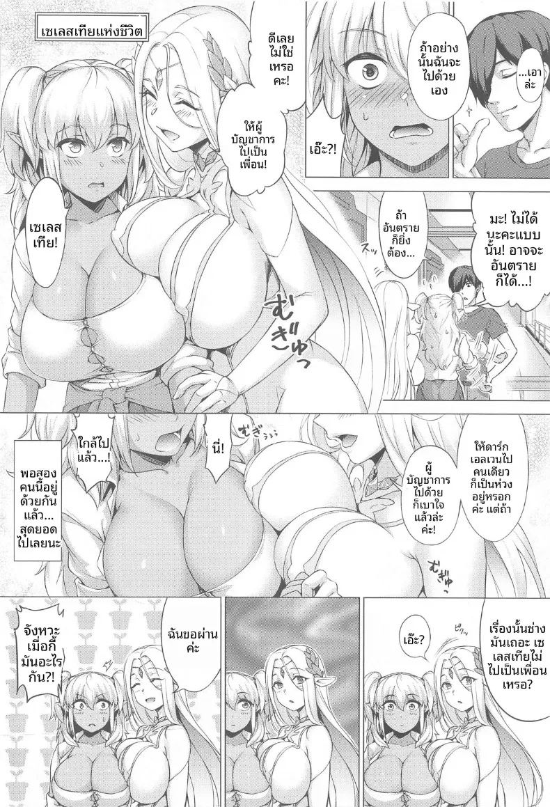 การฝึกหลักสูตรเรนเจอร์แบบสองต่อสอง 2