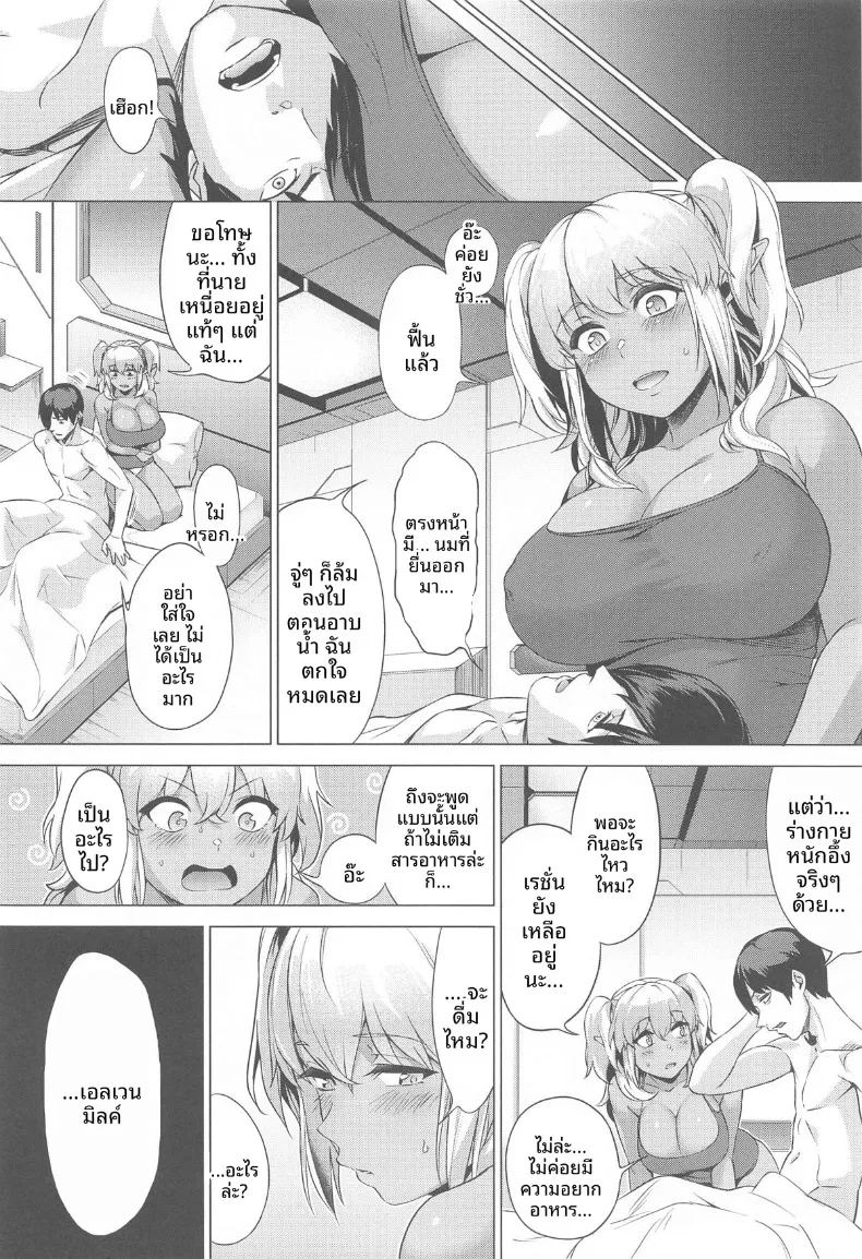 การฝึกหลักสูตรเรนเจอร์แบบสองต่อสอง 16