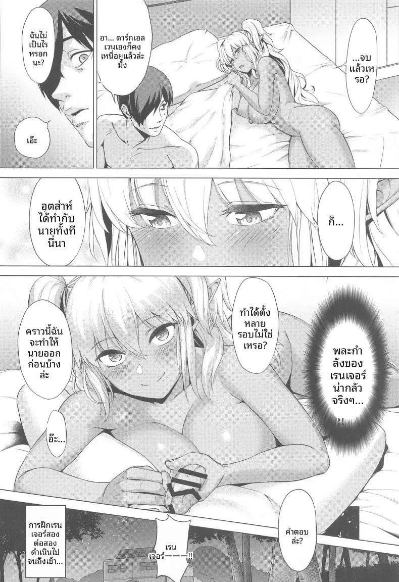 การฝึกหลักสูตรเรนเจอร์แบบสองต่อสอง 30