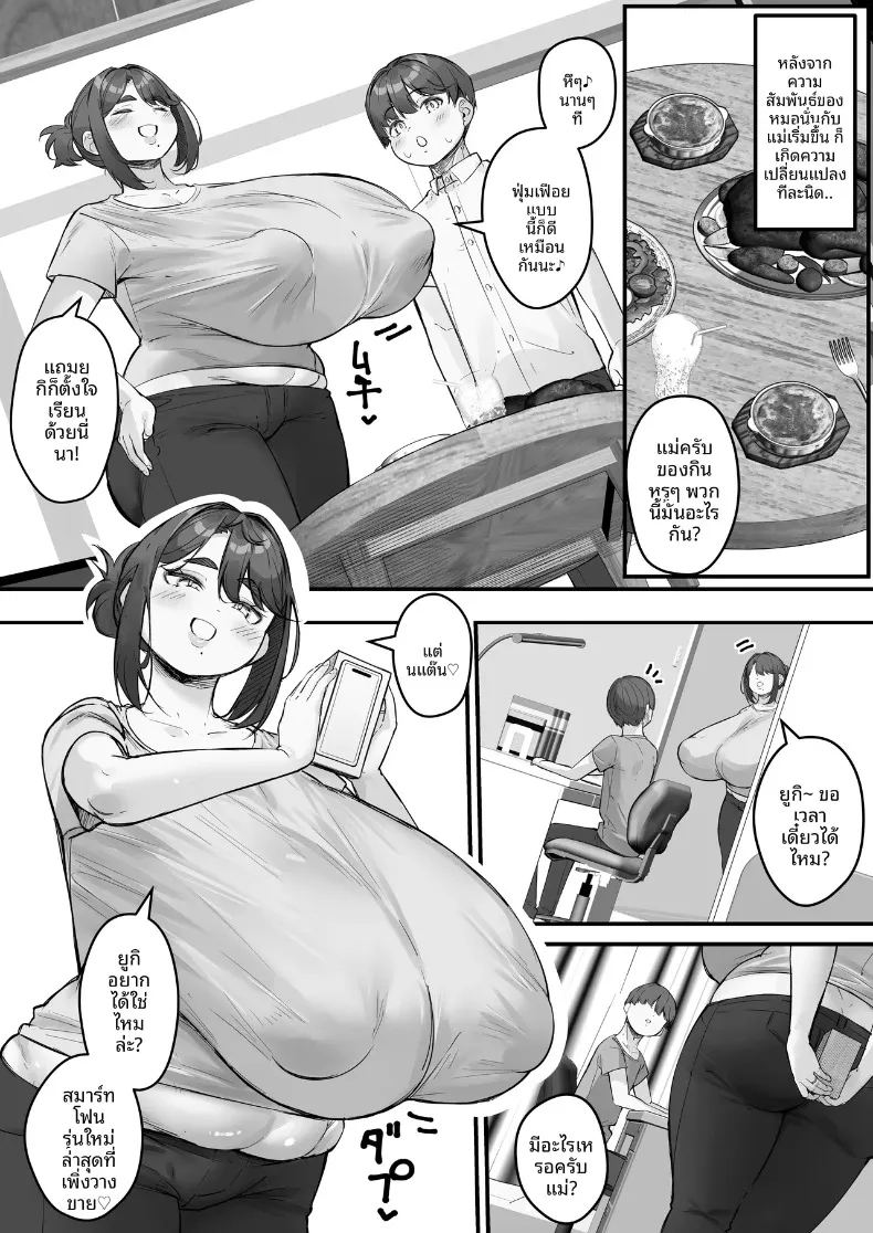 คุณแม่นมยานทรงโต โดนหนุ่มเพลย์บอยแย่งชิงไปกิน ภาค 1 22