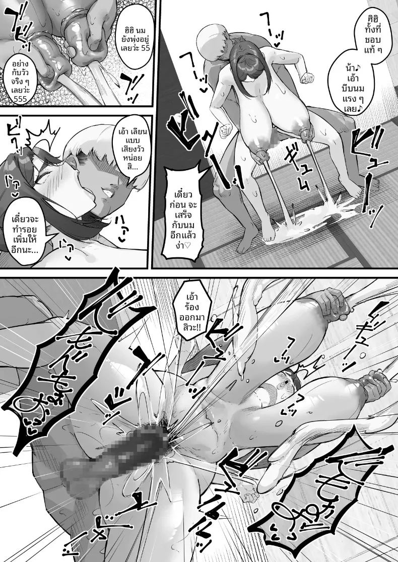 คุณแม่นมยานทรงโต โดนหนุ่มเพลย์บอยแย่งชิงไปกิน ภาค 1 42
