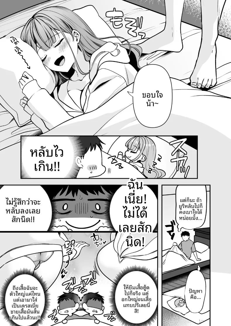ตกรถไฟเที่ยวสุดท้ายแล้ว ขอค้างด้วยสักคืนสิ 5