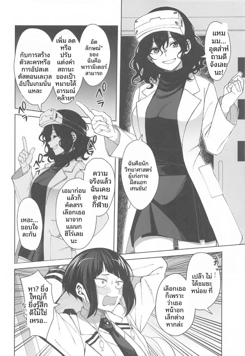 อ่านโดจิน ปลดปล่อยขีดจำกัดอัปเลเวล แปลไทย หน้า 3 แนว nakadashi