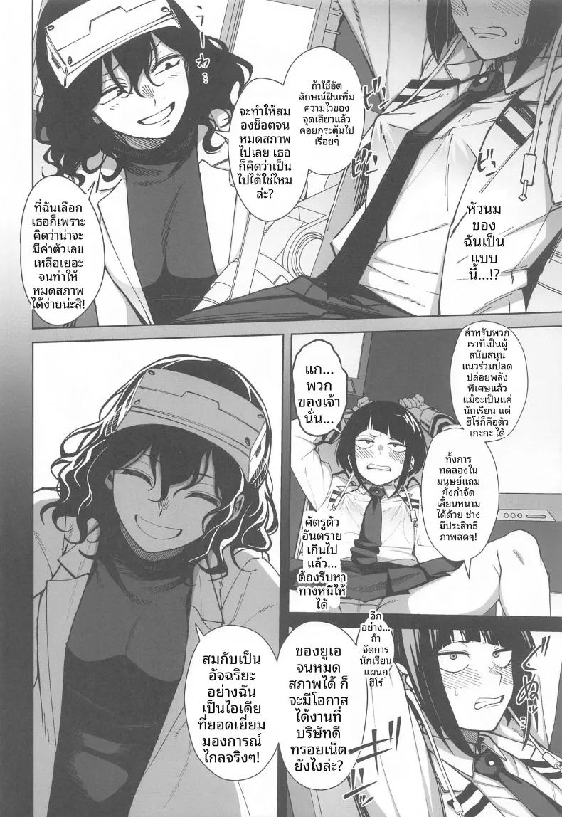 อ่านโดจิน ปลดปล่อยขีดจำกัดอัปเลเวล แปลไทย หน้า 5 แนว nakadashi