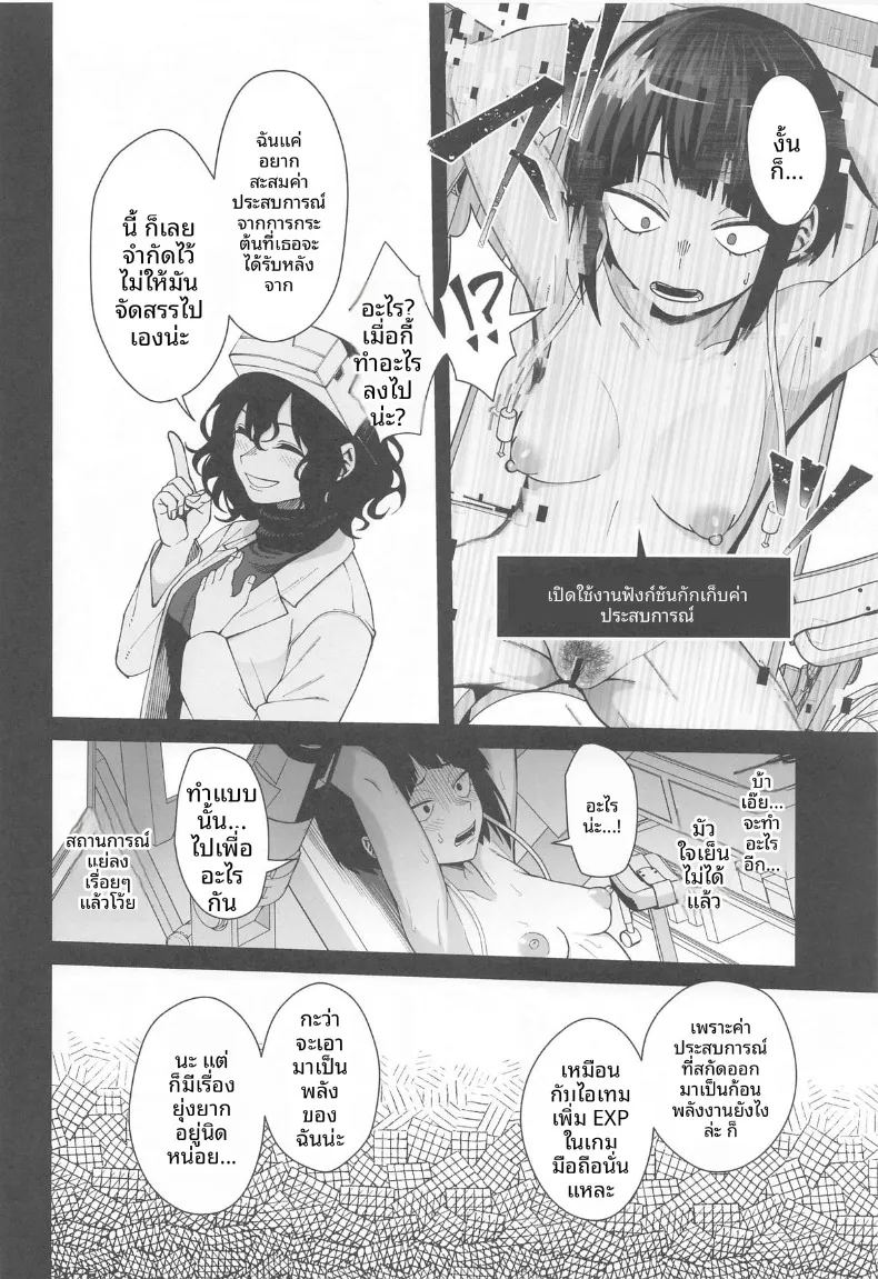 อ่านโดจิน ปลดปล่อยขีดจำกัดอัปเลเวล แปลไทย หน้า 11 แนว nakadashi