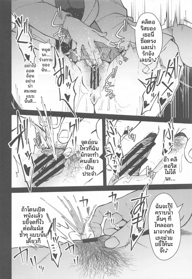 อ่านโดจิน ปลดปล่อยขีดจำกัดอัปเลเวล แปลไทย หน้า 13 แนว nakadashi
