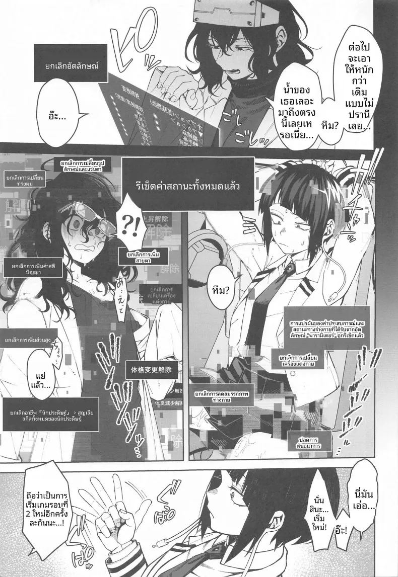 อ่านโดจิน ปลดปล่อยขีดจำกัดอัปเลเวล แปลไทย หน้า 30 แนว nakadashi