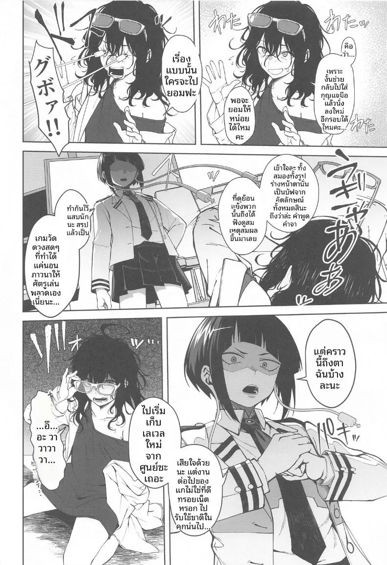 อ่านโดจิน ปลดปล่อยขีดจำกัดอัปเลเวล แปลไทย หน้า 31 แนว nakadashi