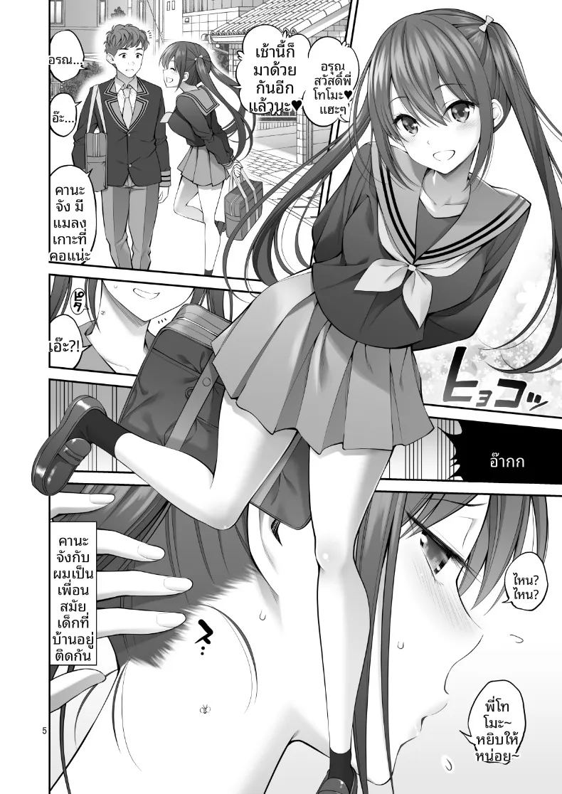 อ่านโดจิน ยังไม่ได้แปล หอยหล่อพิมพ์ 1 แปลไทย หน้า 4 แนว big breasts
