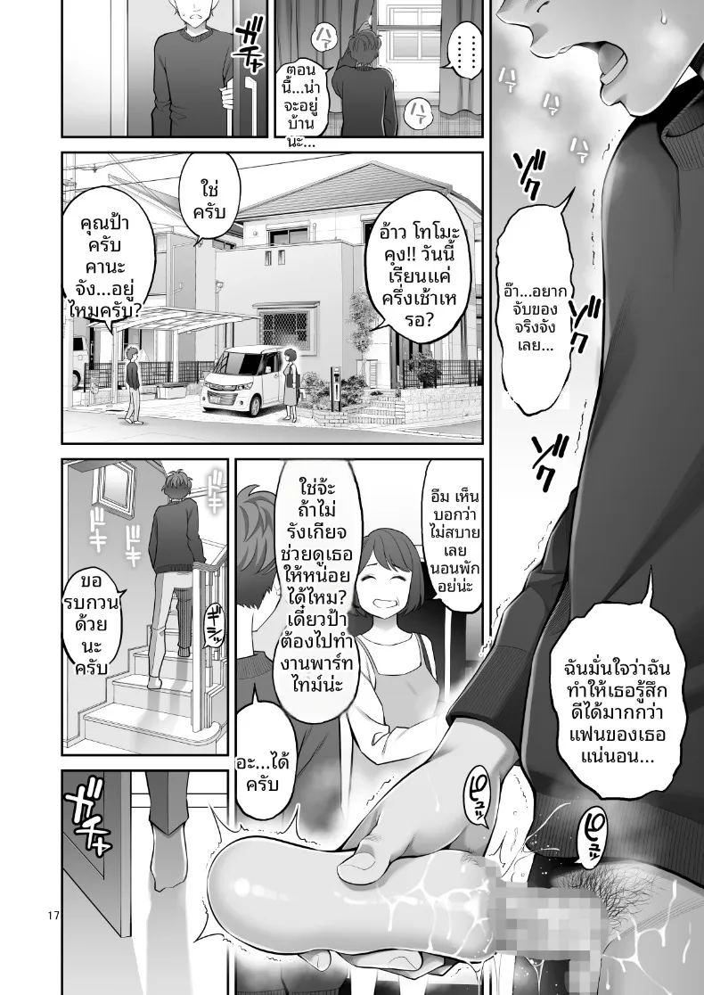 อ่านโดจิน ยังไม่ได้แปล หอยหล่อพิมพ์ 1 แปลไทย หน้า 16 แนว big breasts