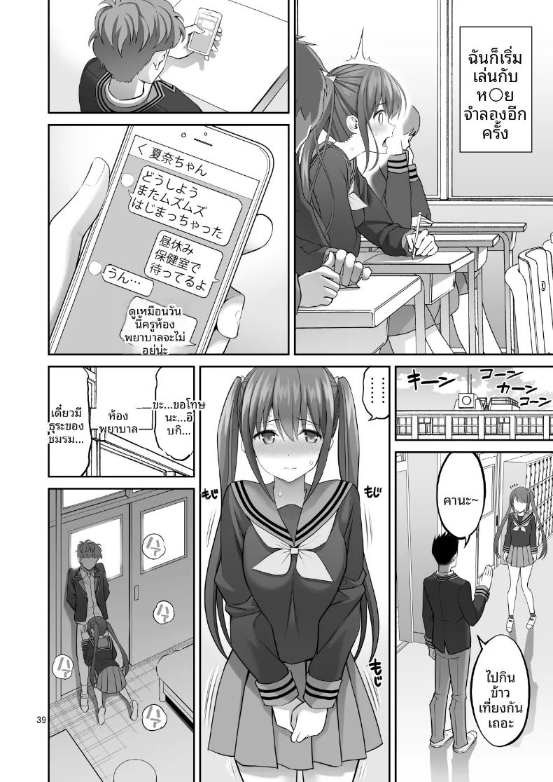 อ่านโดจิน ยังไม่ได้แปล หอยหล่อพิมพ์ 1 แปลไทย หน้า 38 แนว big breasts