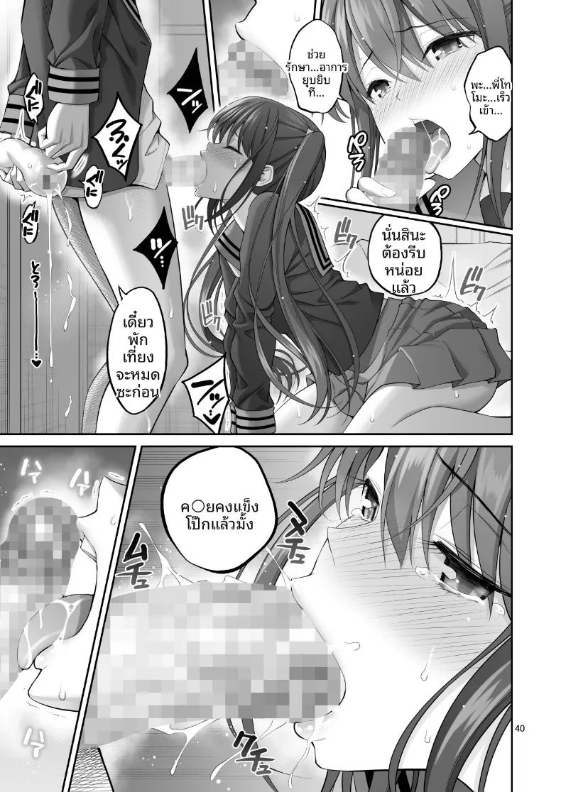 อ่านโดจิน ยังไม่ได้แปล หอยหล่อพิมพ์ 1 แปลไทย หน้า 39 แนว big breasts