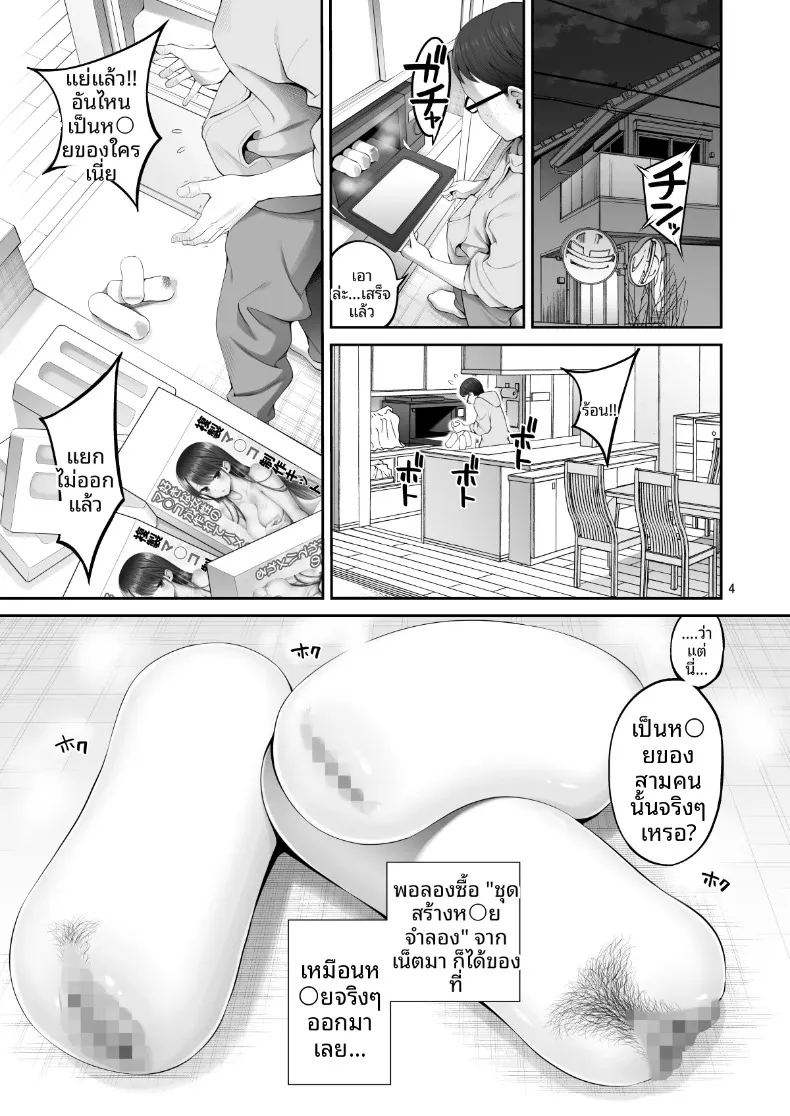 อ่านโดจิน ยังไม่ได้แปล หอยหล่อพิมพ์ 2 แปลไทย หน้า 3 แนว sole female