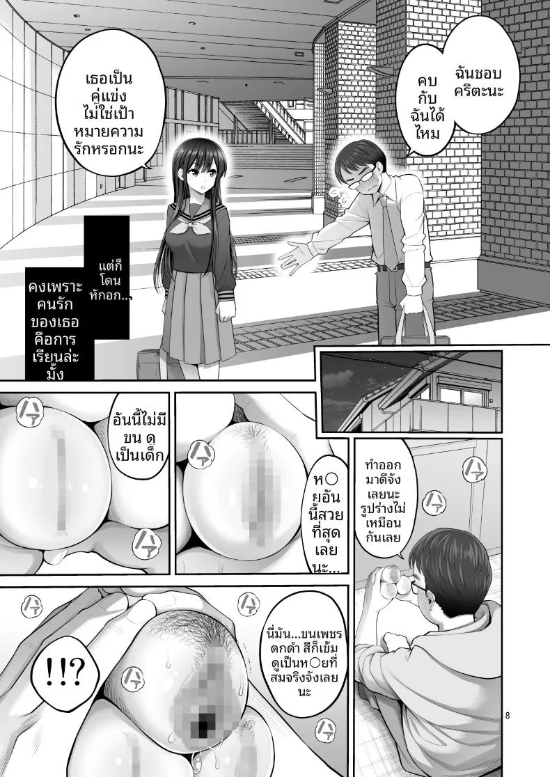 อ่านโดจิน ยังไม่ได้แปล หอยหล่อพิมพ์ 2 แปลไทย หน้า 7 แนว sole female