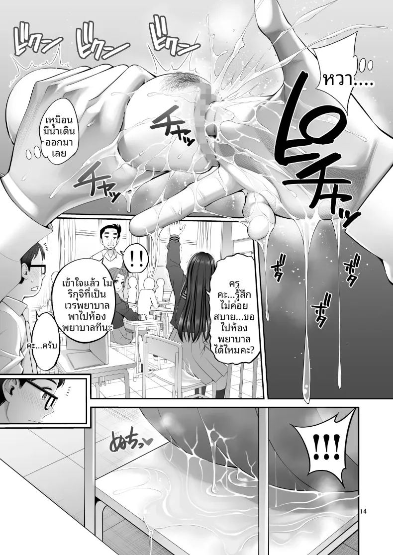 อ่านโดจิน ยังไม่ได้แปล หอยหล่อพิมพ์ 2 แปลไทย หน้า 13 แนว sole female