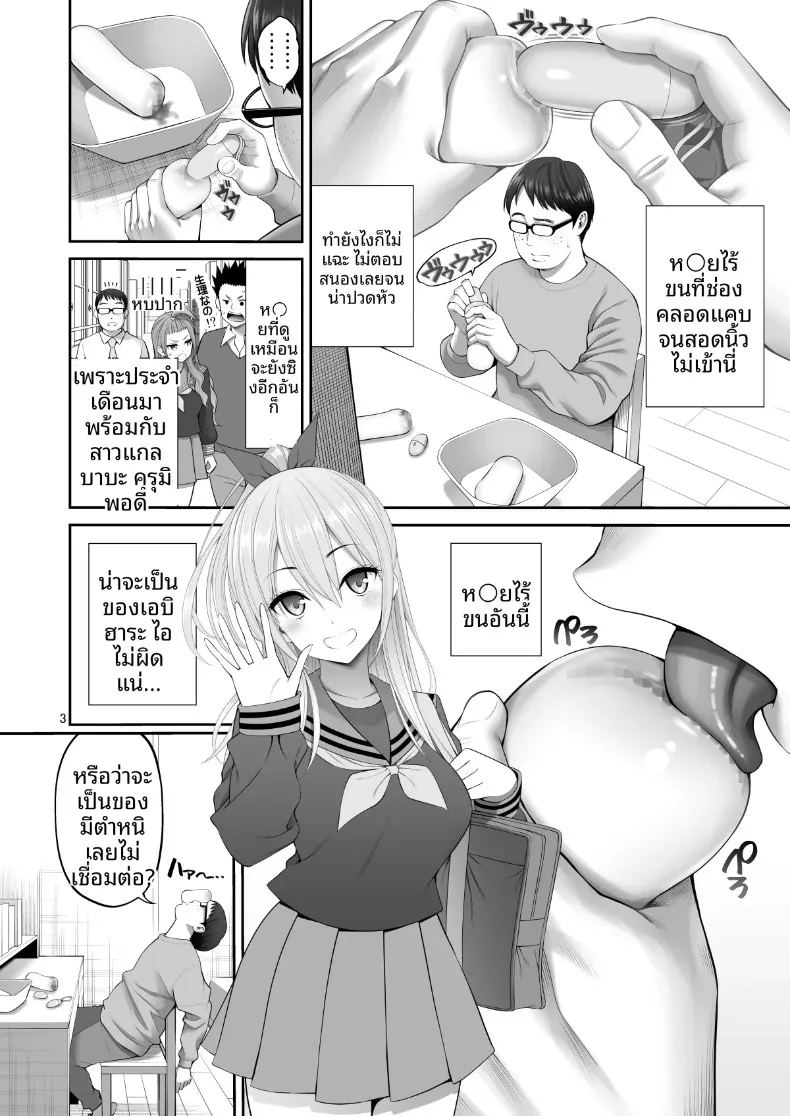 อ่านโดจิน ยังไม่ได้แปล หอยหล่อพิมพ์ 3 แปลไทย หน้า 3 แนว big breasts