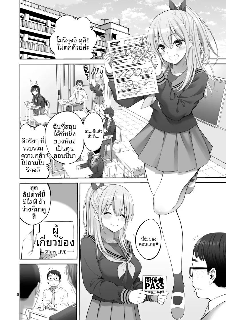 อ่านโดจิน ยังไม่ได้แปล หอยหล่อพิมพ์ 3 แปลไทย หน้า 5 แนว big breasts
