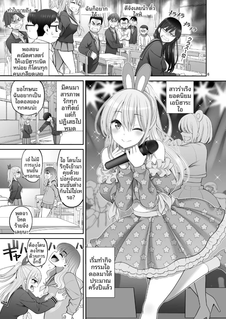 อ่านโดจิน ยังไม่ได้แปล หอยหล่อพิมพ์ 3 แปลไทย หน้า 6 แนว big breasts