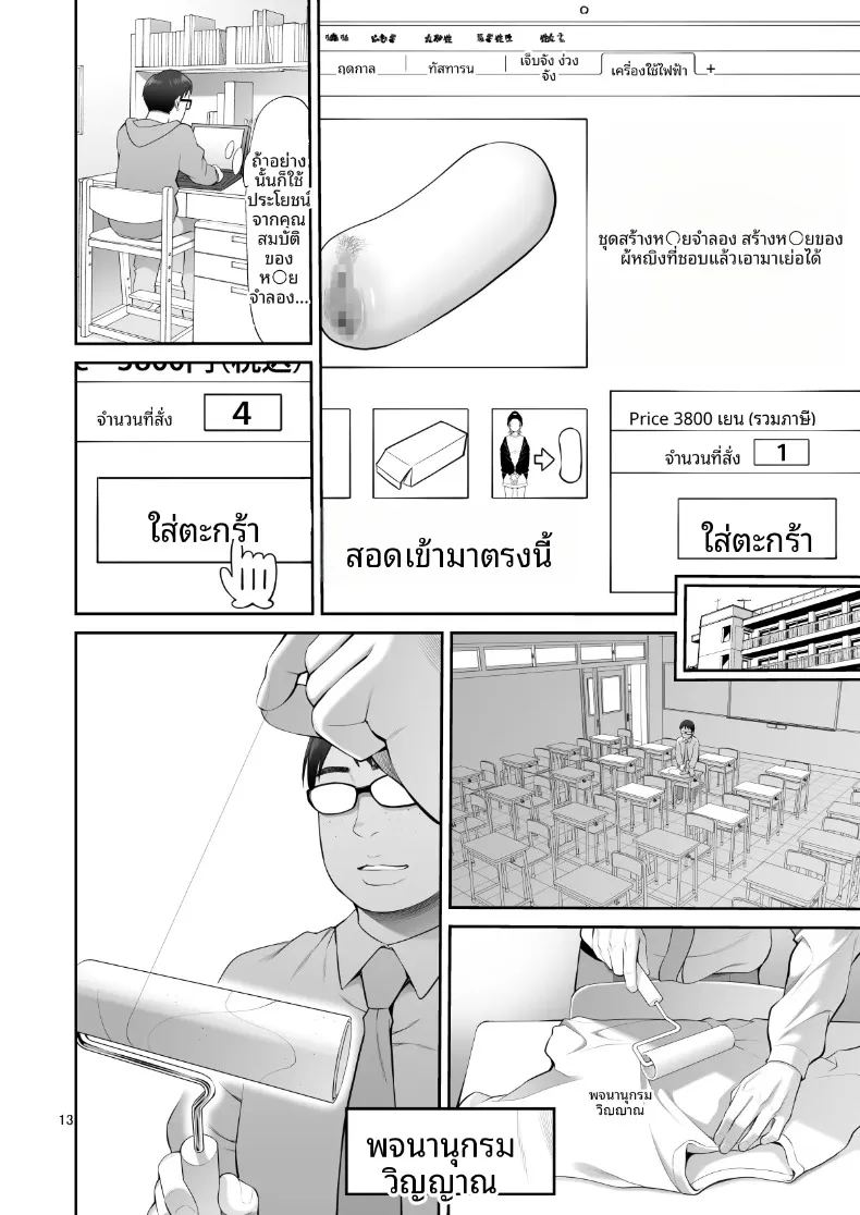อ่านโดจิน ยังไม่ได้แปล หอยหล่อพิมพ์ 3 แปลไทย หน้า 13 แนว big breasts