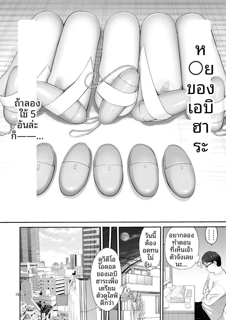 อ่านโดจิน ยังไม่ได้แปล หอยหล่อพิมพ์ 3 แปลไทย หน้า 15 แนว big breasts
