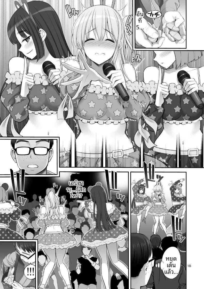 อ่านโดจิน ยังไม่ได้แปล หอยหล่อพิมพ์ 3 แปลไทย หน้า 18 แนว big breasts