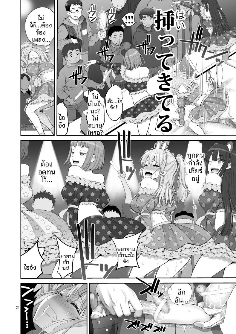 อ่านโดจิน ยังไม่ได้แปล หอยหล่อพิมพ์ 3 แปลไทย หน้า 21 แนว big breasts