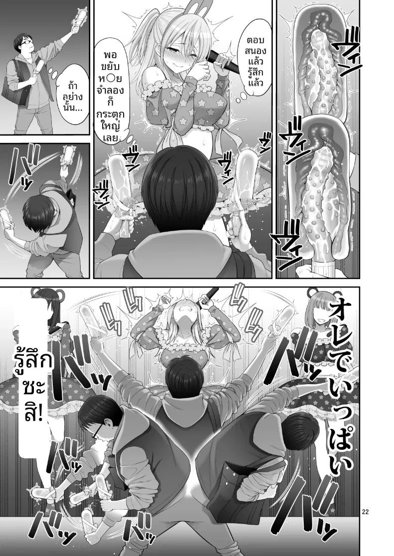 อ่านโดจิน ยังไม่ได้แปล หอยหล่อพิมพ์ 3 แปลไทย หน้า 22 แนว big breasts