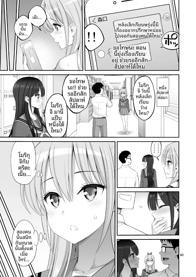 อ่านโดจิน ยังไม่ได้แปล หอยหล่อพิมพ์ 3 แปลไทย หน้า 40 แนว big breasts