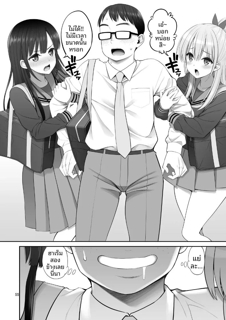 อ่านโดจิน ยังไม่ได้แปล หอยหล่อพิมพ์ 3 แปลไทย หน้า 55 แนว big breasts