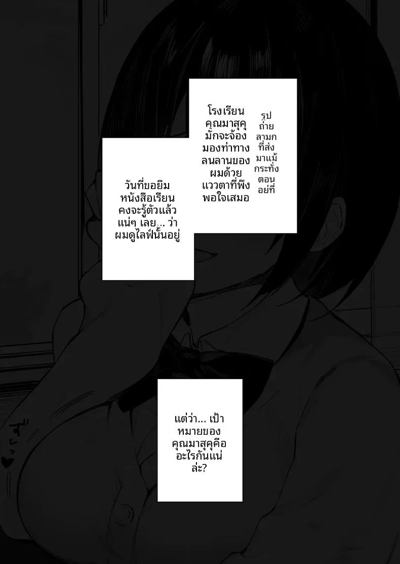 อ่านโดจิน ยัยคนน่ารักข้างห้อง จริงๆ แล้วคือสตรีมเมอร์สายสายติดเรท แปลไทย หน้า 23 แนว big breasts