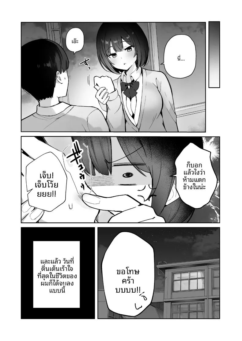 อ่านโดจิน ยัยคนน่ารักข้างห้อง จริงๆ แล้วคือสตรีมเมอร์สายสายติดเรท แปลไทย หน้า 42 แนว big breasts